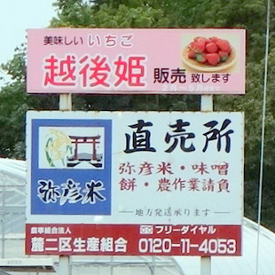 直売所のイメージ